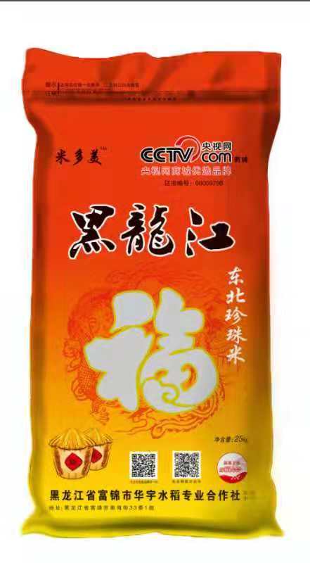东北珍珠米品种