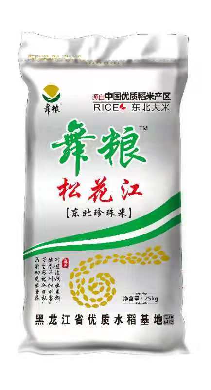 东北珍珠米