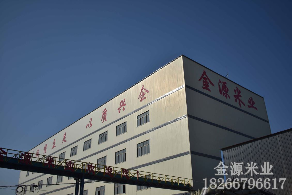 金源米业车间展示