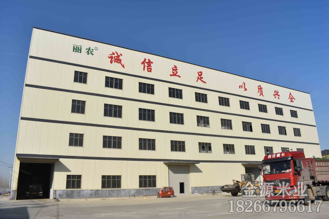 金源米业车间展示