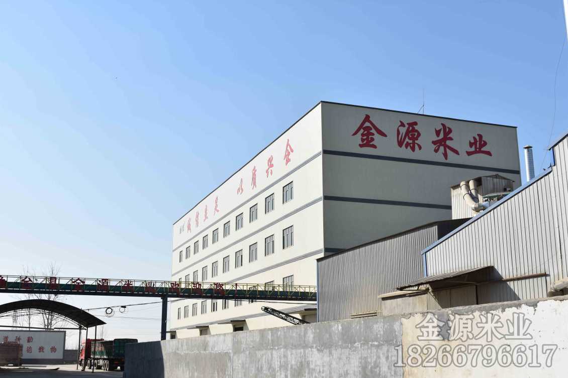 金源米业车间展示