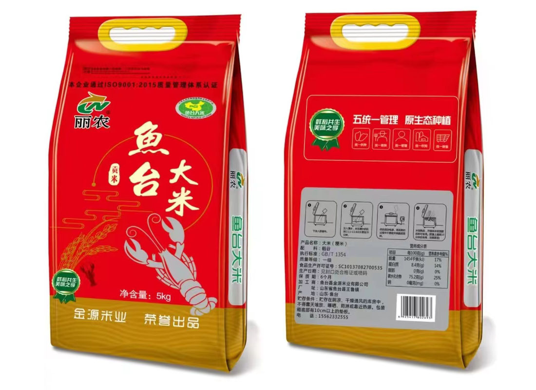 河北鱼台大米